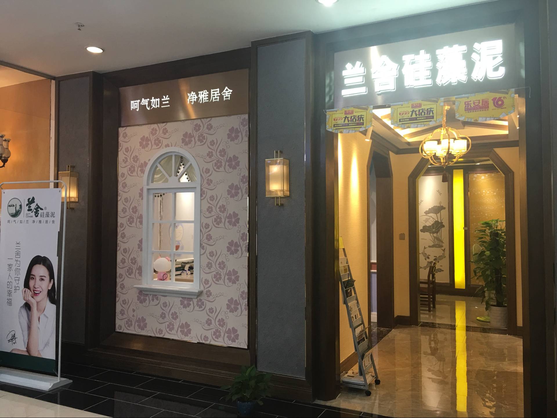 龍樂店風采2